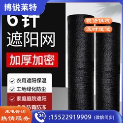 源兴 8*25*6针 遮阳网防晒网