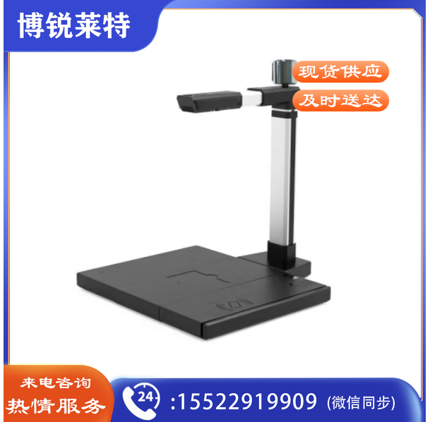 良田S1282AFR高拍仪 1500万像素高清 带身份阅读器 远程教学网课直播A3A4文件资料试卷票据证件