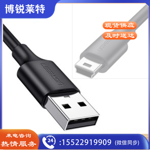 绿联 1米10355 USB2.0转Mini 数据线