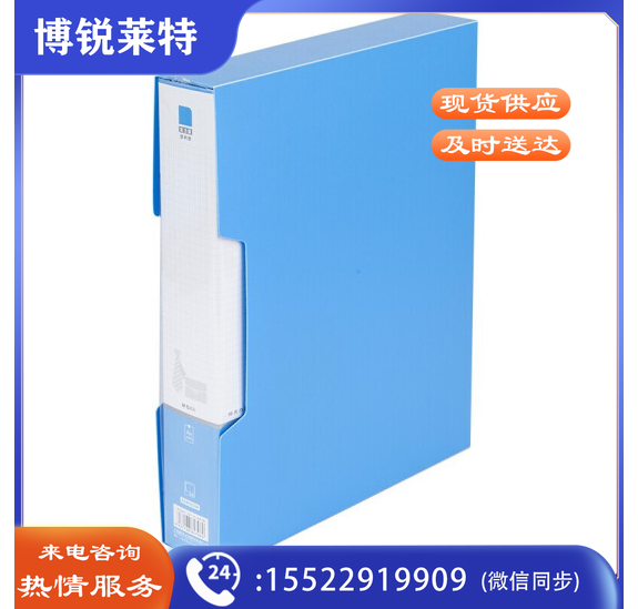 晨光ADM95396 实力派塑料A4文件册80页 蓝色