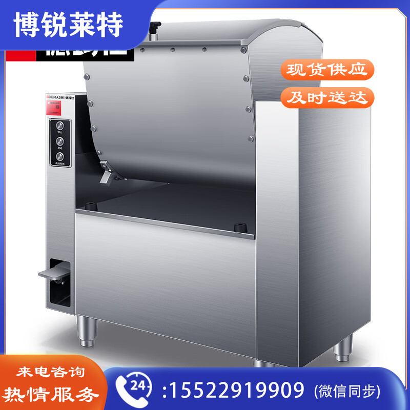 德玛仕（DEMASHI）厨师机全自动 和面机 商用厨房多功能揉面机 JCQ-HMJ50A