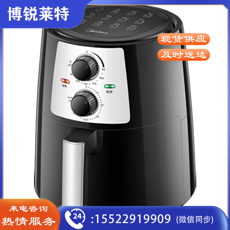美的美的（Midea） 空气炸锅 4.5L大容量家用 不粘大功率空气烤箱多功能薯条机电炸锅 MF-KZ42E101