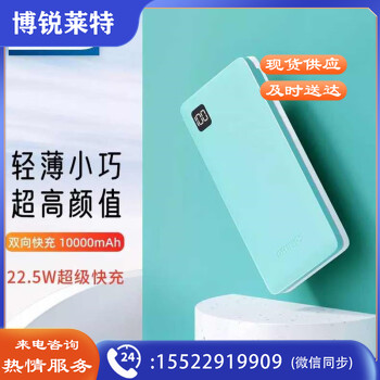 飞利浦充电宝10000毫安PD20W双向快充华为22.5W超级快充小巧便携白绿 22.5W超级快充 DLP2110U