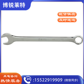 世达（SATA）40207 全抛光两用扳手12MM