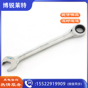 世达（SATA）43616 全抛光开口快扳21MM