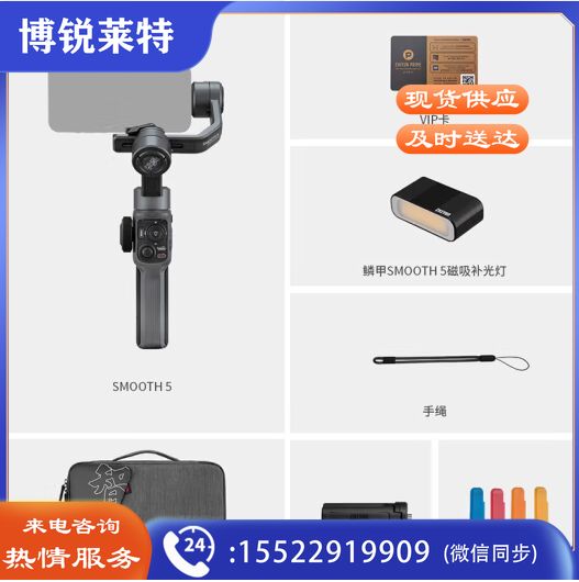 智云（zhi yun）三轴手机稳定器vlog摄影神器手持智能防抖云台SMOOTH 5 COMBO