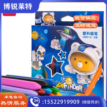 得力HE901-12彩盒装细三角杆塑料蜡笔(混)(12色/盒)