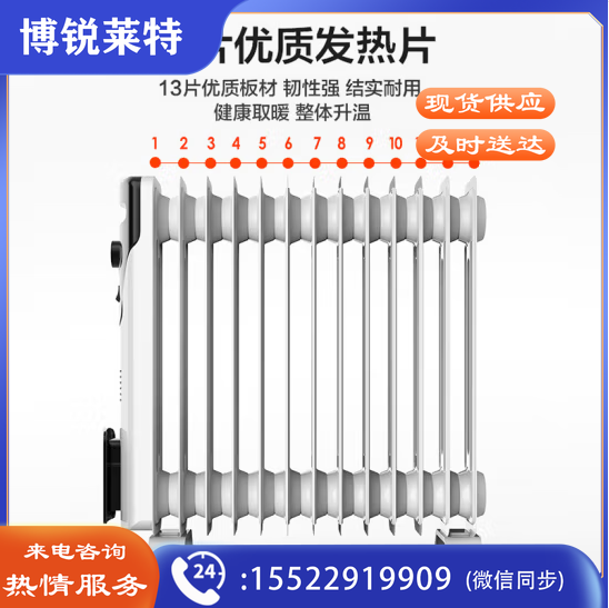 澳柯玛(AUCMA)NY22A206-13 13片电热油汀取暖器家用/电暖器/电暖气片家用烤火炉/取暖炉油丁/电暖炉