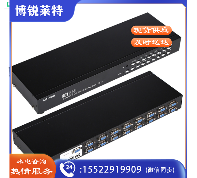 迈拓维矩MT-1601UK-CH kvm切换器16口usb显示器电脑vga切换器16进1出