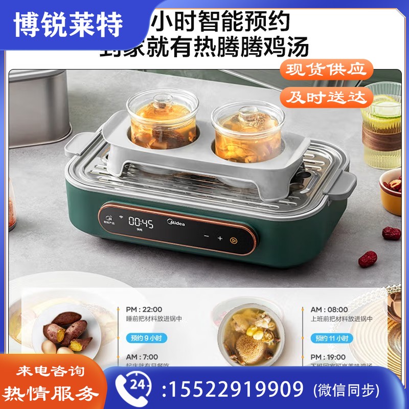 美的（Midea) 锁嫩舱电蒸锅 蒸炖锅14L 隔水炖 智能蒸汽烹饪智能云操作家用多用途锅ZGS352002