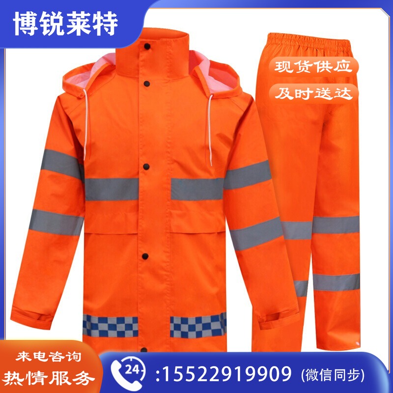 谋福 9296 橙色雨衣套装 分体环卫雨衣安全警示养护工作者制服