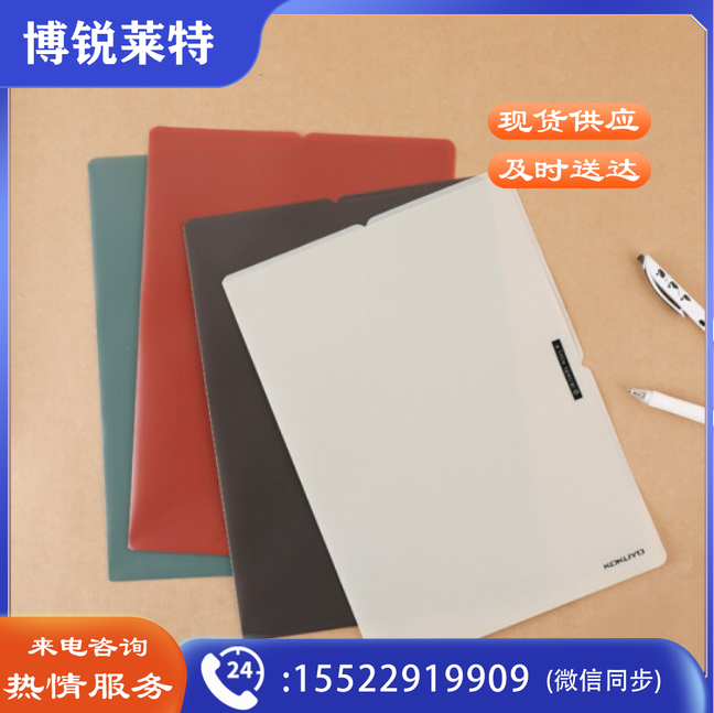 国誉WSG-FUS720 A4单片文件夹资料夹 单片四色随机