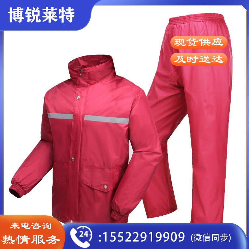 林剑翔 女式雨衣劳动分体雨衣套装 LJX1149 安保人员雨衣徒步防水施工雨衣制服