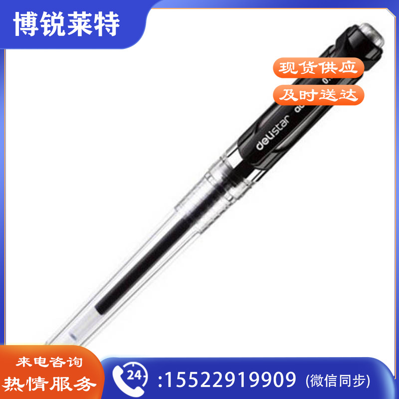 得力 S20 0.7mm 透明杆中性签字水笔 黑色 ( 12支/盒)