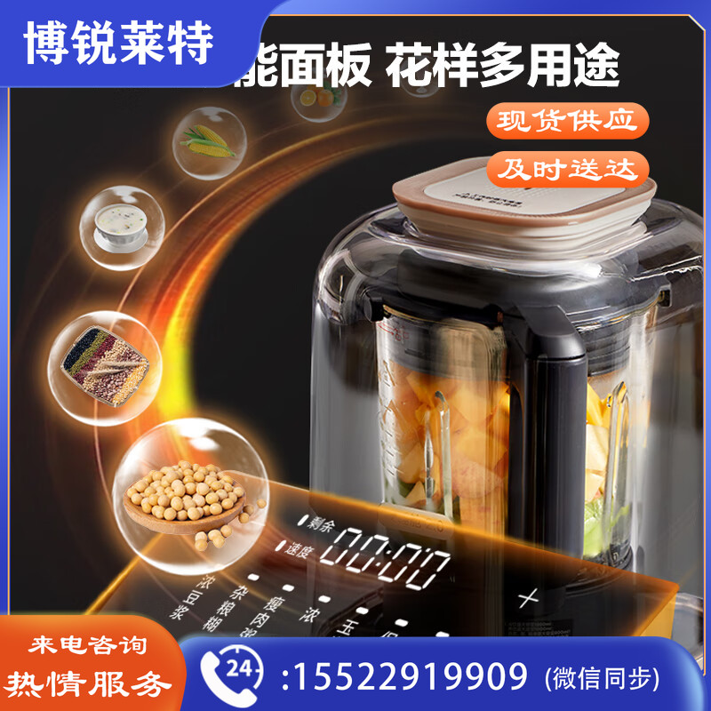 美的（Midea）低音破壁机安睡系列料理机轻声细腻搅打豆浆机婴儿辅食机分体式杯体设计PB80ST23