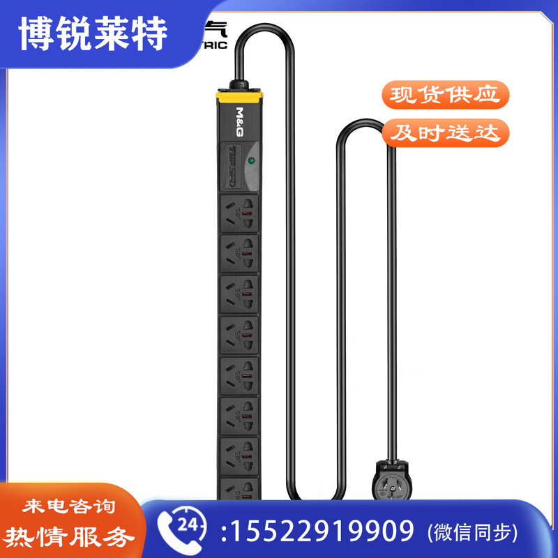 突破电气(M&G)防雷PDU机柜插座/16A输入10A输出3米线/07TG130302