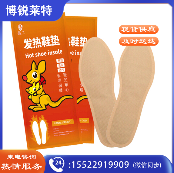 朵兰  自发热鞋垫 足贴脚底暖宝宝暖脚贴 暖足宝暖脚神器 单位：双