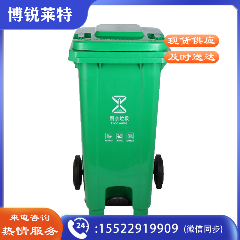 敏胤(MINYIN) MYL-7100-9 100L脚踏户外厨余标识分类垃圾桶(带轮) BJ地区( 绿色1个)