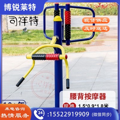 户外健身器材/小区体育器材老年人运动器材体育器材设施(腰背按摩器）