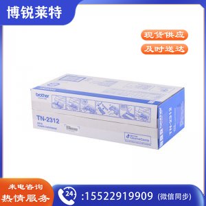 兄弟 brother TN-2312 黑色墨粉（适用兄弟7380 7480 7880、7080 7080D 7180、2260 2260D 2560）