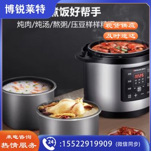 德玛仕 DEMASHI YBD12-135 电饭煲 商用 电压力锅 大容量 12L升 食堂饭店 15-20人适用