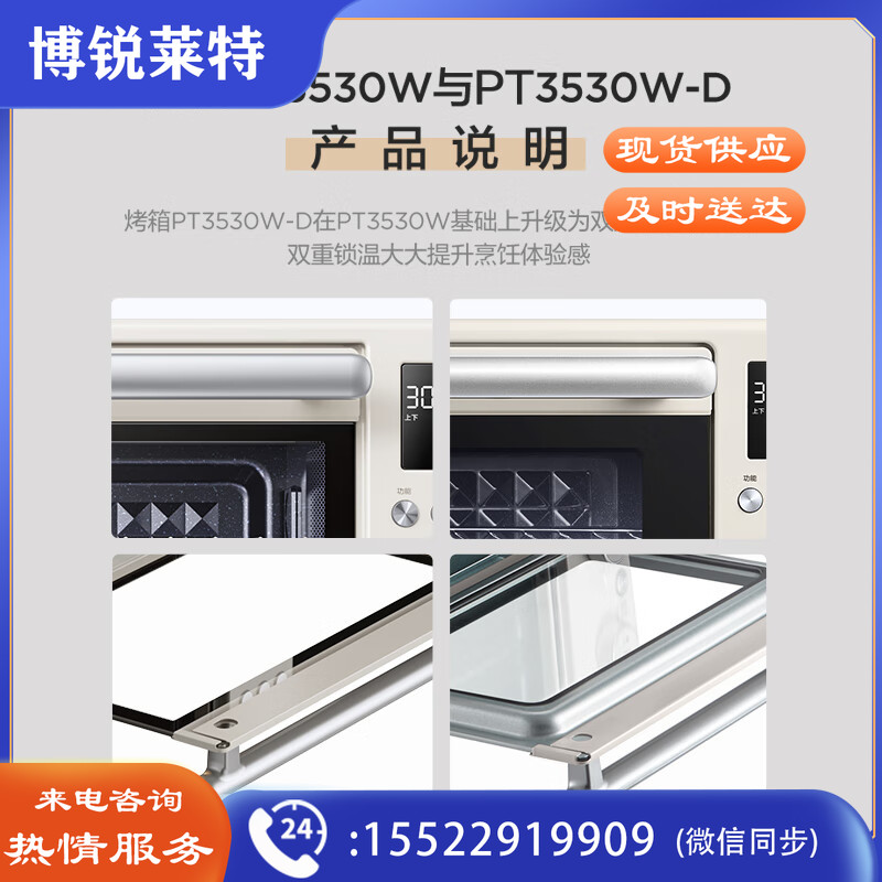  美的 遇见Q10-D系列烤箱 35L家用多功能电烤箱 双层玻璃门/搪瓷内胆/精准控温/热风烘烤 PT3530W-D