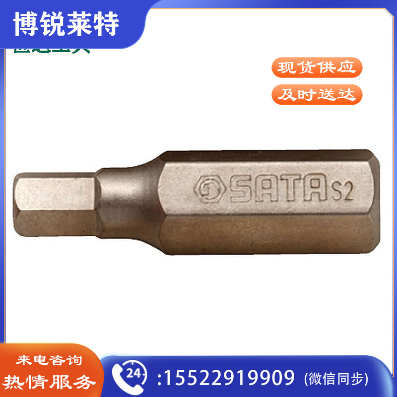 世达59478 5件套8mm系列30mm长公制6角旋具头7mm（计价单位：套）
