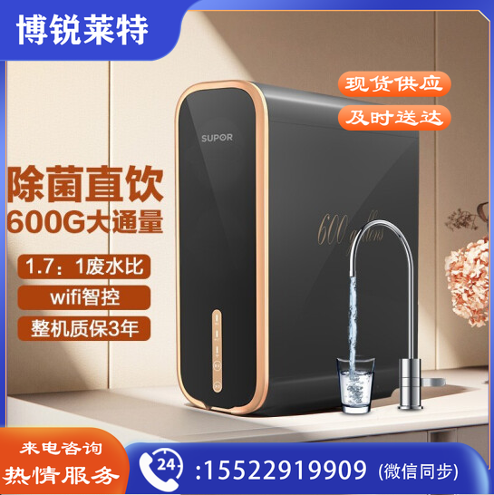 苏泊尔（SUPOR）净水器 家用直饮RO反渗透 600G大通量无桶纯水机DR3H6