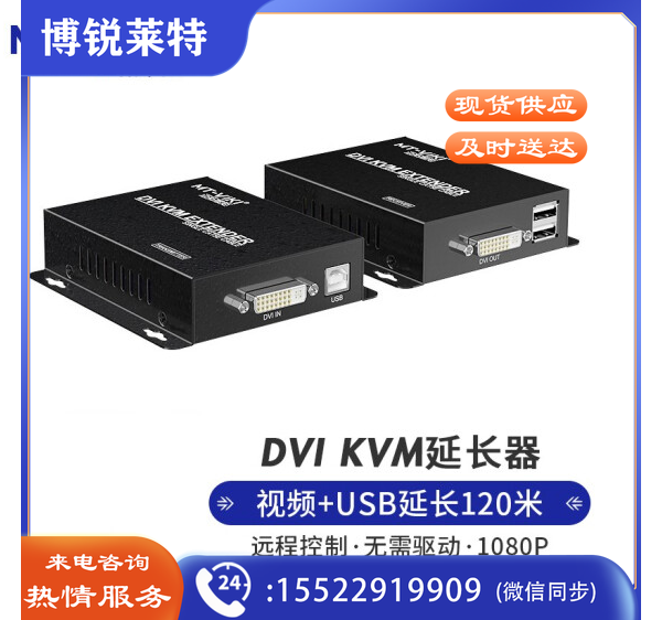 迈拓维矩MT-120DK DVI KVM延长器DVI单网线网络传输器USB键盘鼠标延长信号放大器