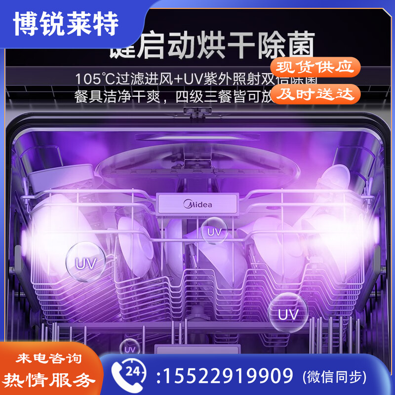美的（Midea）15套独嵌两用洗碗机嵌入式 GX2000【独立消毒】105℃高温除菌 五臂飓风洗 一级双变频 四星消毒