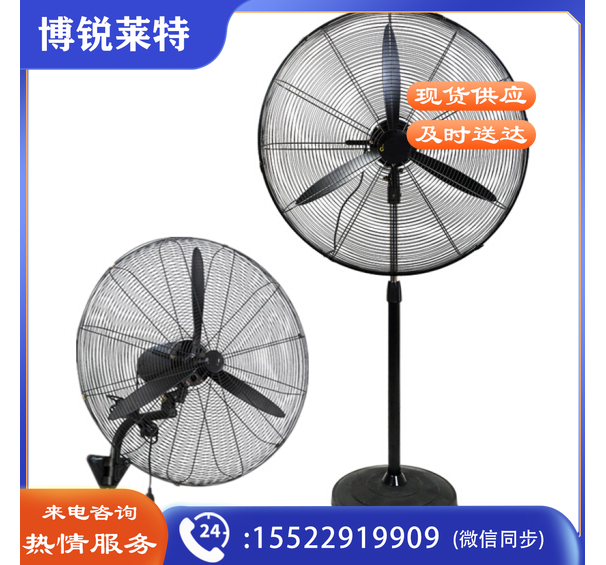 长鑫 电风扇/工业扇/工业落地扇 直径规格：480mm 高：1200mm
