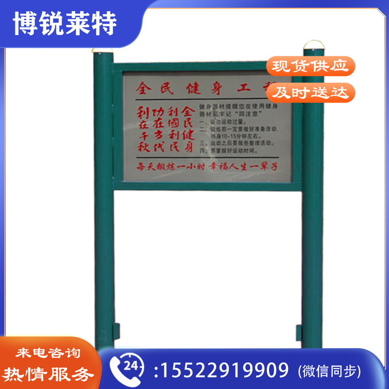 益动未来 告示牌 YD-LJ014