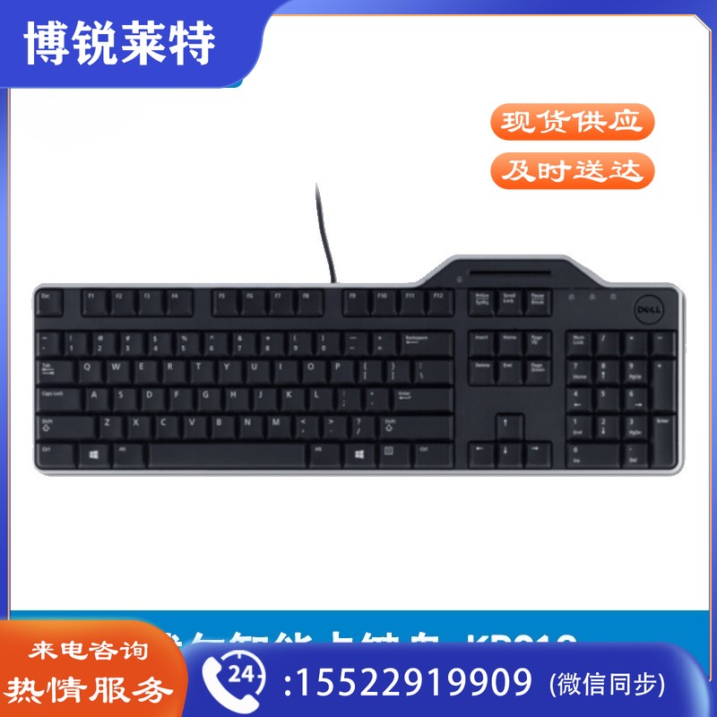 戴尔（DELL）KB813可拆卸掌托短键程智能卡有线键盘