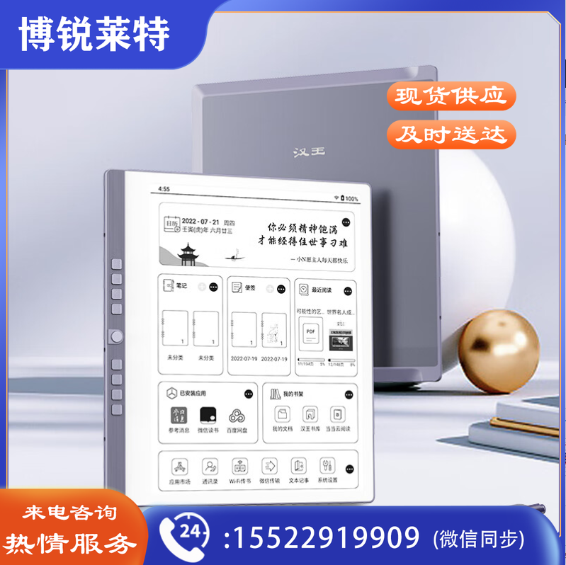 汉王（Hanvon）N10手写电纸本 10.3英寸电子书阅读器墨水屏电纸书平板电子笔记本智能办公本冰山灰