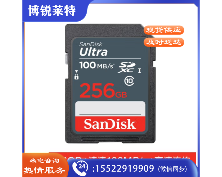 闪迪（SanDisk）256GB SD存储卡 C10 至尊高速版 读速80MB/s 写速10MB/s 耐冷耐热 防水抗冲击  SDSDUNB-256G-ZN3IN