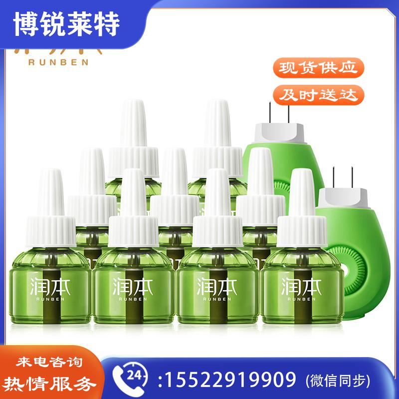 润本（RUNBEN）婴儿蚊香液驱蚊液电蚊香270晚45ml*9瓶+2器电蚊香液驱蚊器无香型
