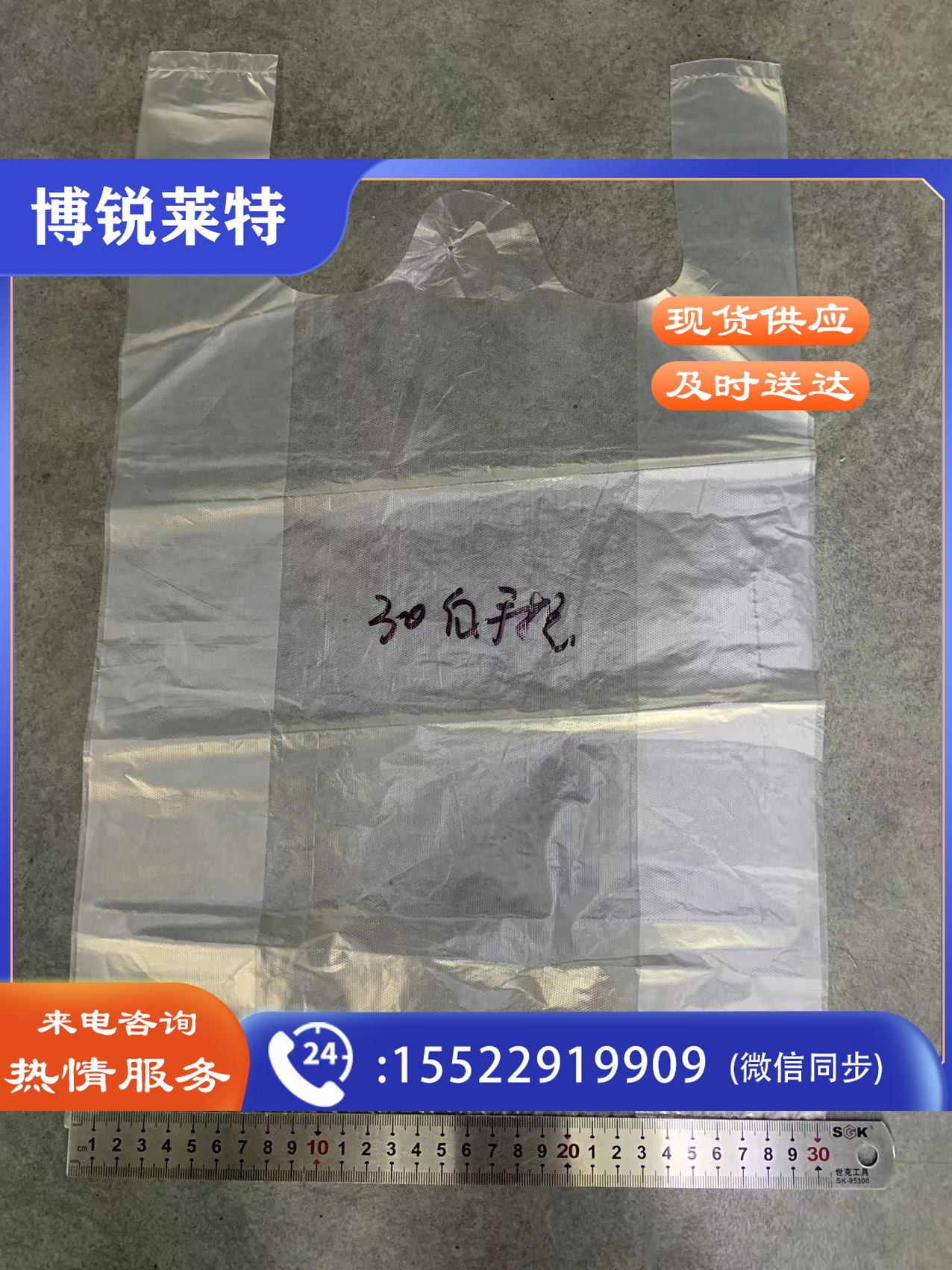 背心式加厚手提垃圾袋30cm(展开46cm）*36cm