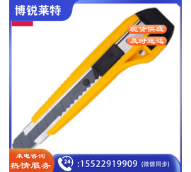 得力2041S美工刀(黄色) 