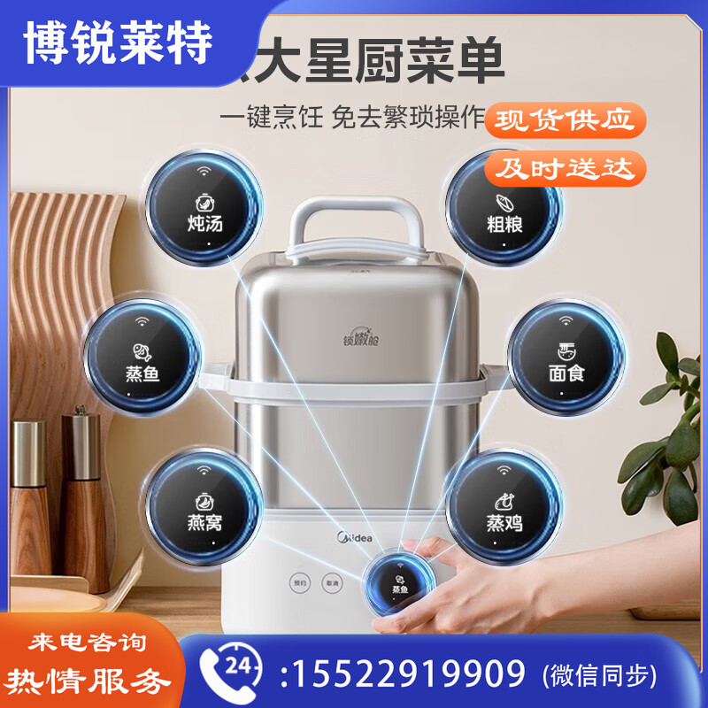 美的（Midea） 锁嫩舱电蒸锅 11.6L隔水炖蒸炖锅智能蒸汽烹饪智能云操作家用多用途锅 【锁嫩舱2.0】10秒蒸汽