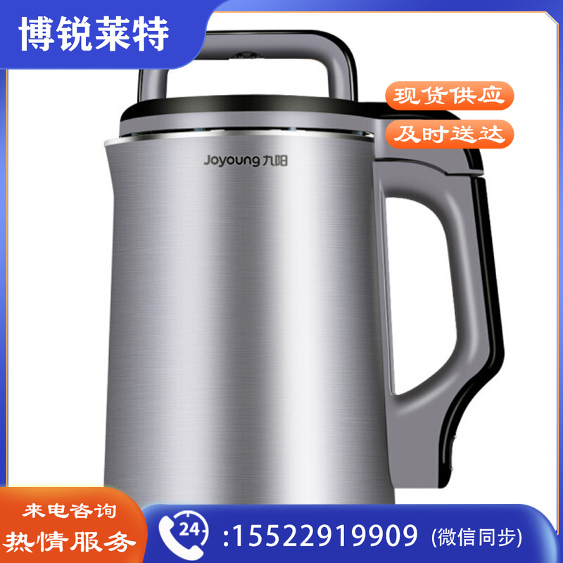 九阳 DJ13R-G6 豆浆机 1300ml