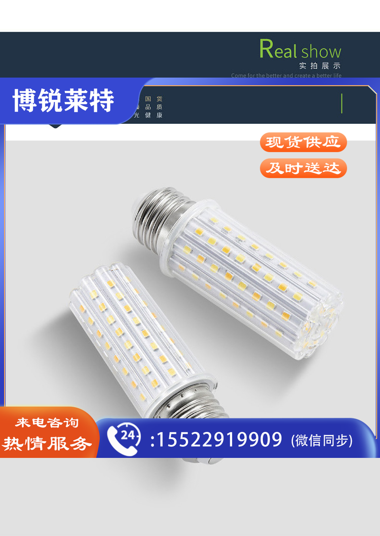 三雄极光 LED灯泡节能灯泡 E27大螺口玉米灯蜡烛泡家用商用大功率光源 7W