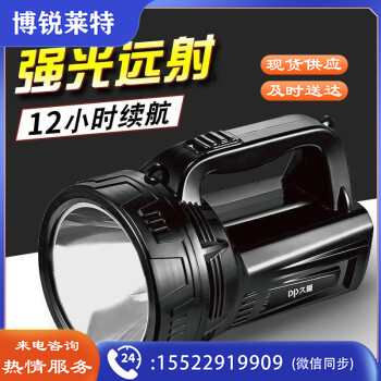 久量（DP）LED强光远射探照灯 夜钓灯钓鱼灯手电筒高亮续航应急灯DP-7310