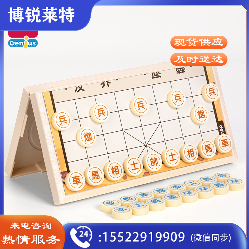 得力YW110-D_中号磁石棋-斗兽棋(混)(盒)