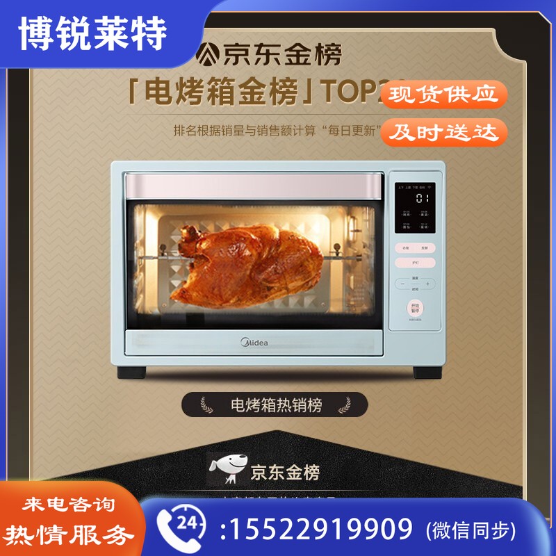 美的（Midea） 35L家用多功能电烤箱 电子独立控温 旋转烧烤 低温发酵 PT3506W 淡雅绿 高颜值家电