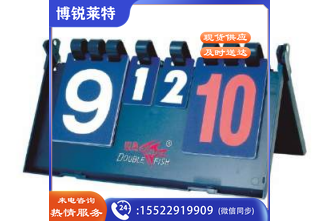 双鱼 02-106B 记分器