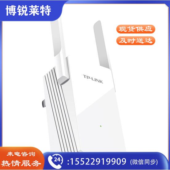 TP-LINK TL-WA832RE 300M无线扩展器 wifi信号放大器