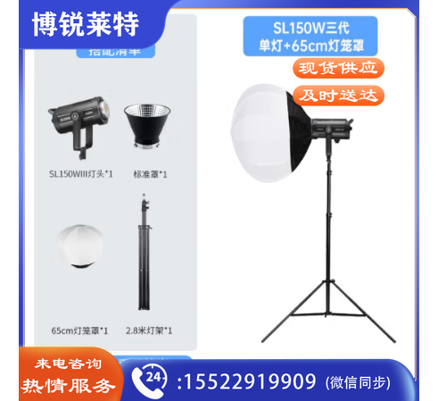 神牛SL150W 三代补光灯LED摄影灯SL150W三代单灯+65cm灯笼罩【大面积补光】