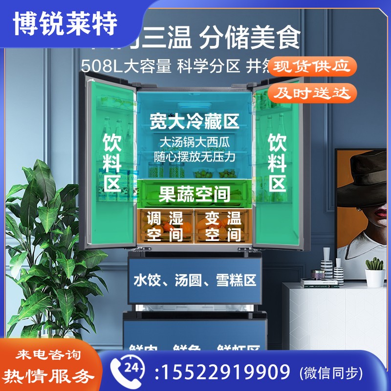 美的(Midea)BCD-508WTPZM(E) 19分钟急速净味508升变频一级能效法式多门电冰箱超大容量家用除菌