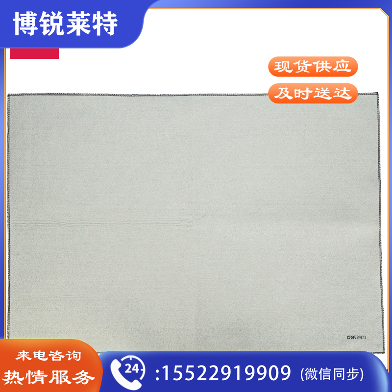 得力74271书画毛毡(灰色)(1张/袋)