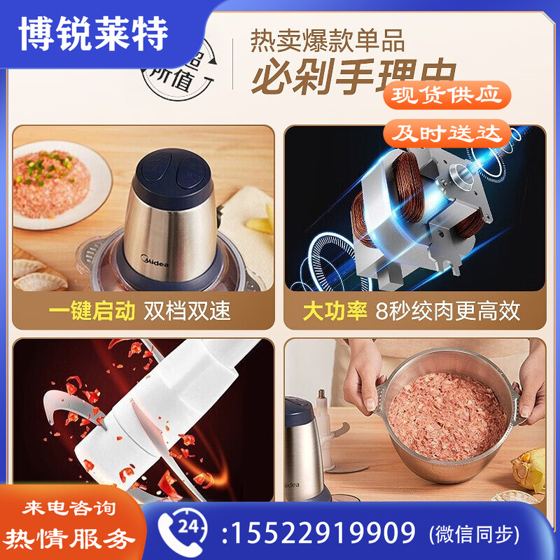 美的（Midea）绞肉机家用电动多功能宝宝婴儿辅食机全钢料理机打肉机搅拌智能断电绞馅机LZ25Easy235B